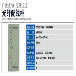 開(kāi)放式三網(wǎng)合一光纖配線(xiàn)柜產(chǎn)品細(xì)節(jié)圖解析